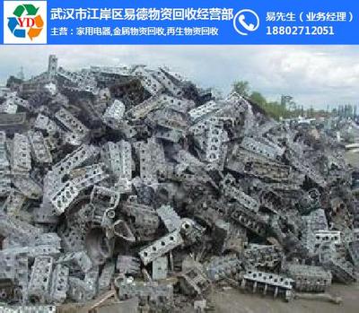 武漢回收 江岸區(qū)易德物資回收經(jīng)營部的專業(yè)服務(wù)指南